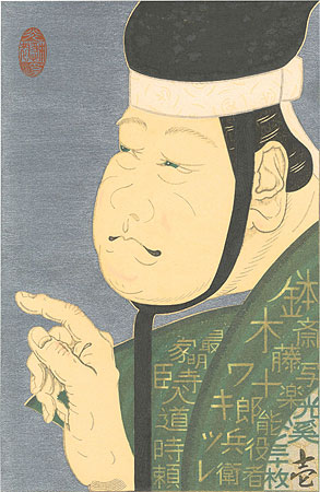 Toshusai Sharaku in Noh Costume