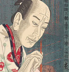 [New Release] Banzai-Ukiyoe San-en / Kitagawa Utamaro