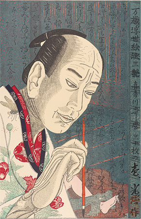 [New Release] Banzai-Ukiyoe San-en / Kitagawa Utamaro