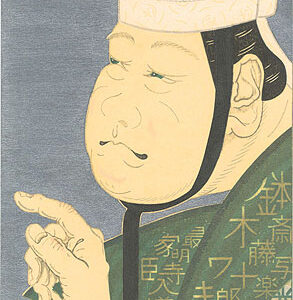 【新作】〈浮世絵師肖像の9〉東洲斎写楽・能舞台姿